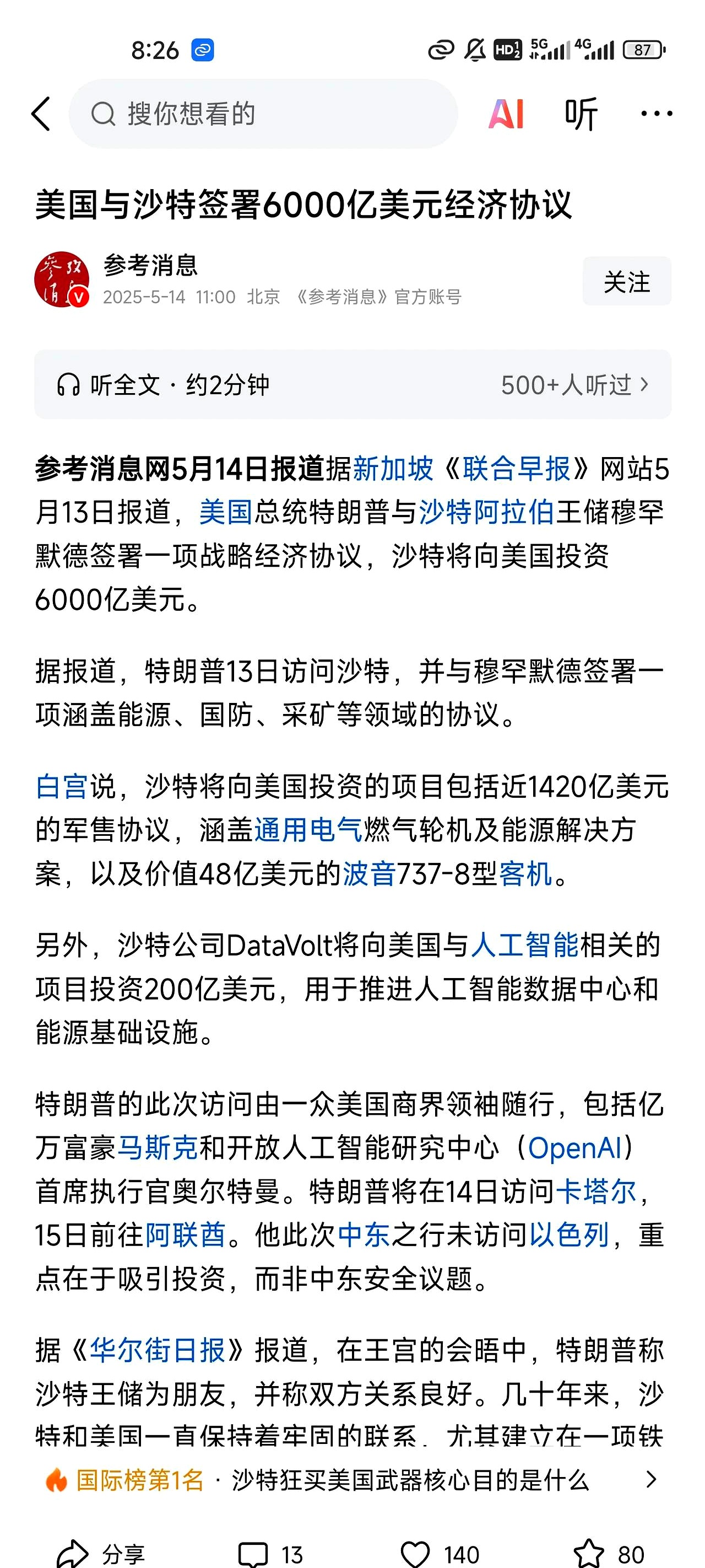 专家称ARB将在年底冲破15.55美元，引发引发关注